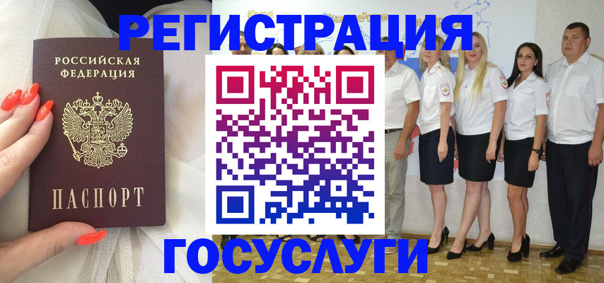 прописка для работы в Сарове