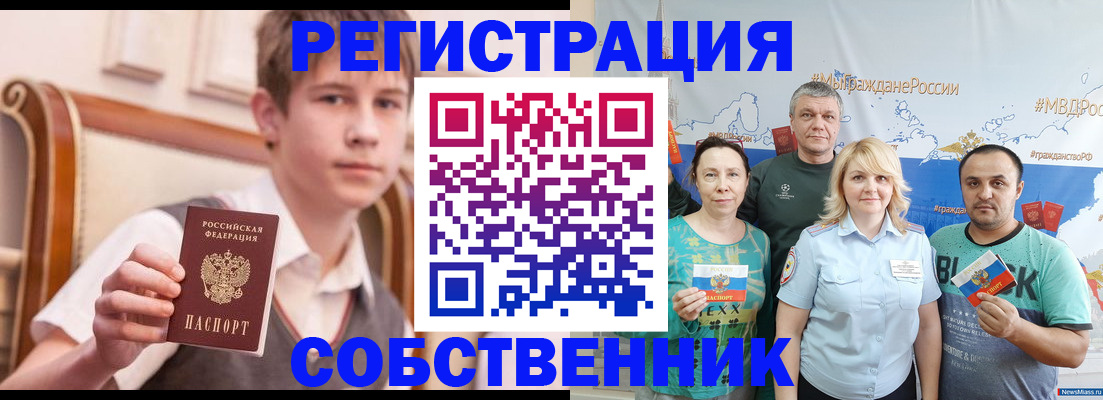 миграционный учет в Сарове