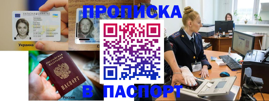 прописка в квартире в Сарове