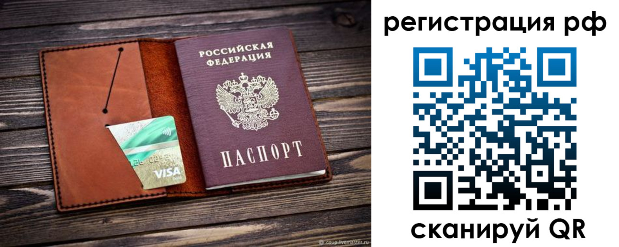 временная регистрация для школы в Сарове
