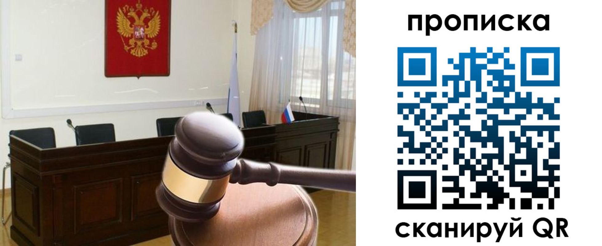 временная регистрация для школы в Сарове