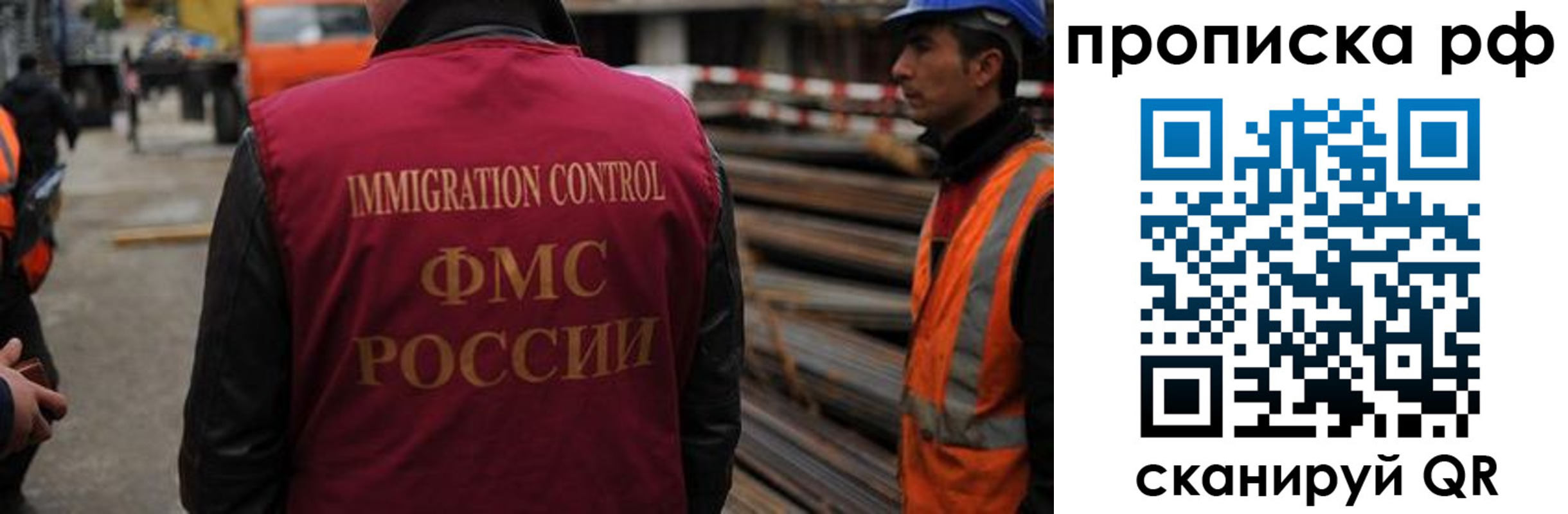 купить прописку в Сарове
