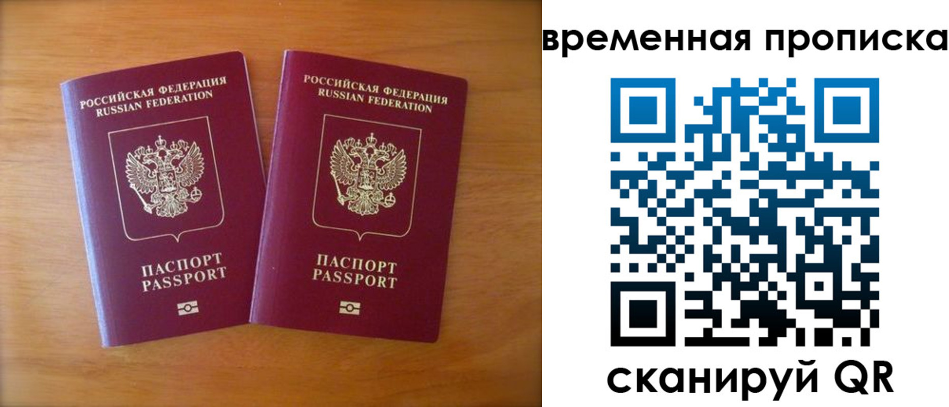 прописка в Сарове