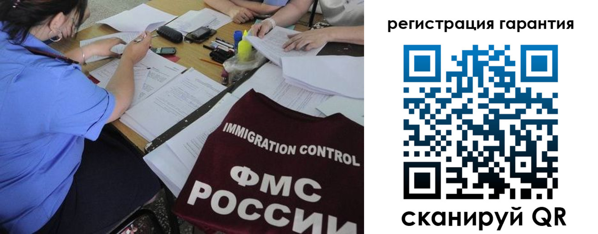 прописка 2025 в Сарове