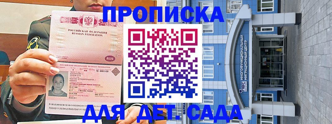 прописка паспорт в Сарове