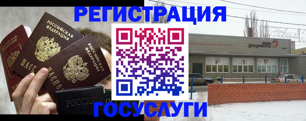 миграционный учет в Сарове