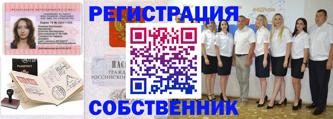 временная регистрация госуслуги в Сарове