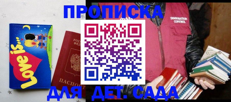 временная прописка в Сарове