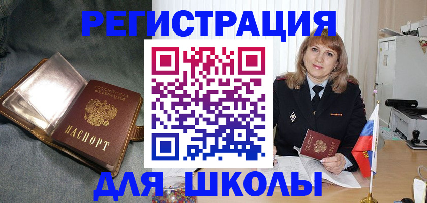 временная регистрация поиск в Сарове
