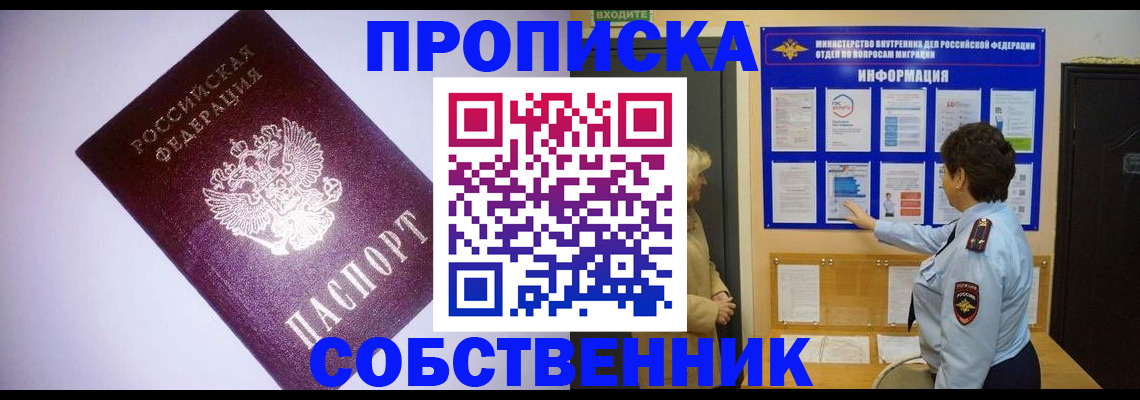 временная регистрация надежно в Сарове