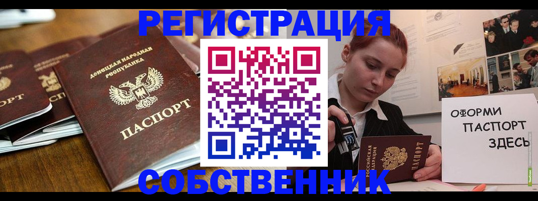 временная регистрация купить в Сарове